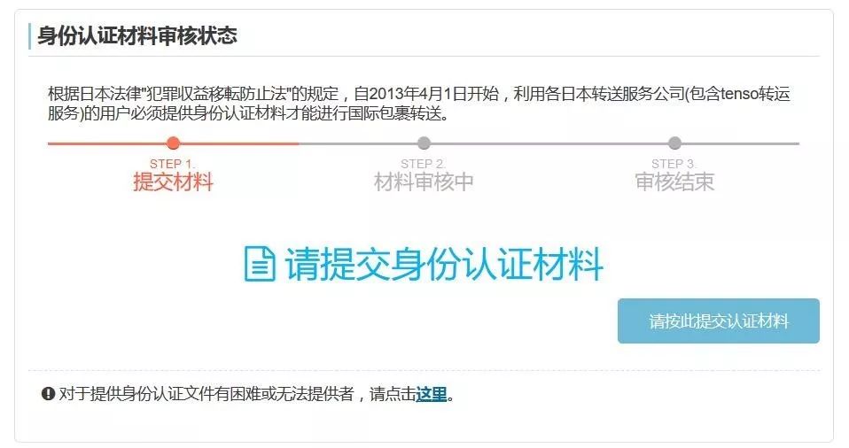 最省钱的海淘购物攻略,日本海淘如何转运