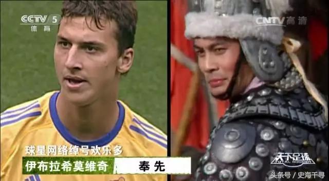 足坛球星知道他们的外号吗,中国足坛经典的球员绰号有哪些