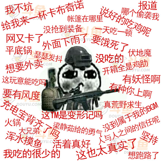 绝地求生真人版召唤空投吃鸡,斗鱼绝地求生剪辑视频教程