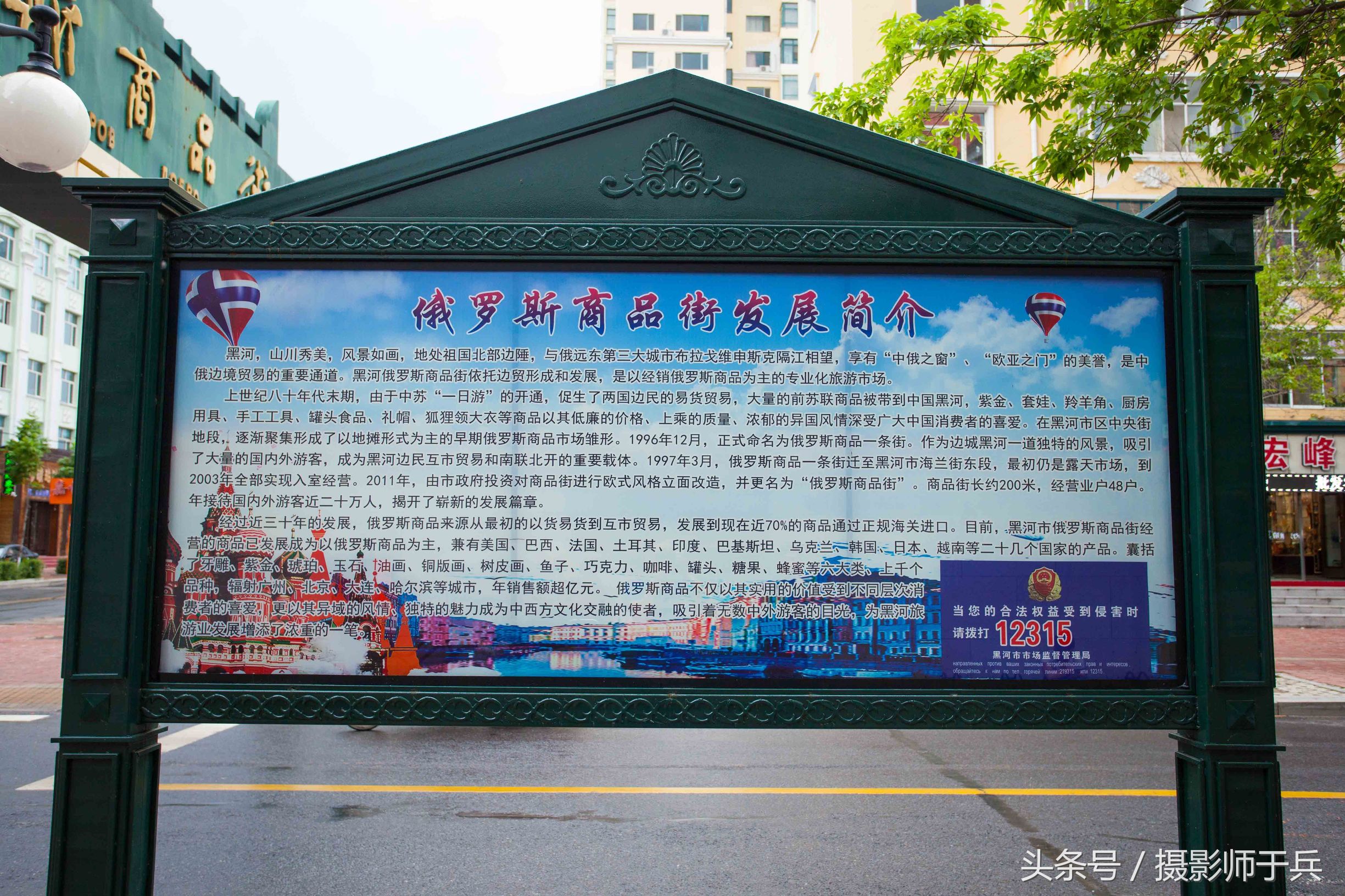 去黑河旅游买什么,黑河去俄罗斯玩可以自己购物吗