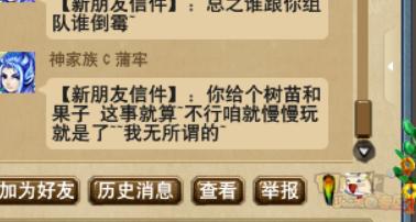 梦幻西游副本加错人了结果被175玩家恐吓我该怎么办？