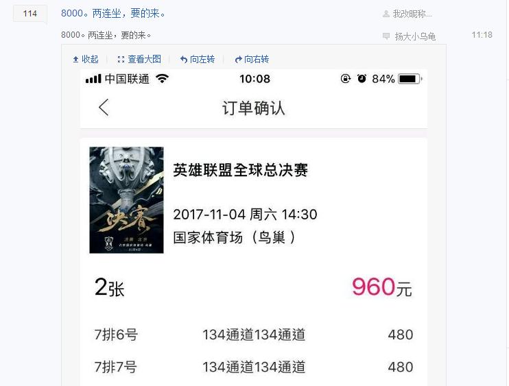 英雄联盟决赛门票抽奖,英雄联盟总决赛门票样票