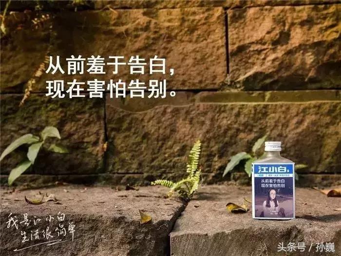 江小白如何才能实现可持续营销,江小白营销成功的商业逻辑在哪儿