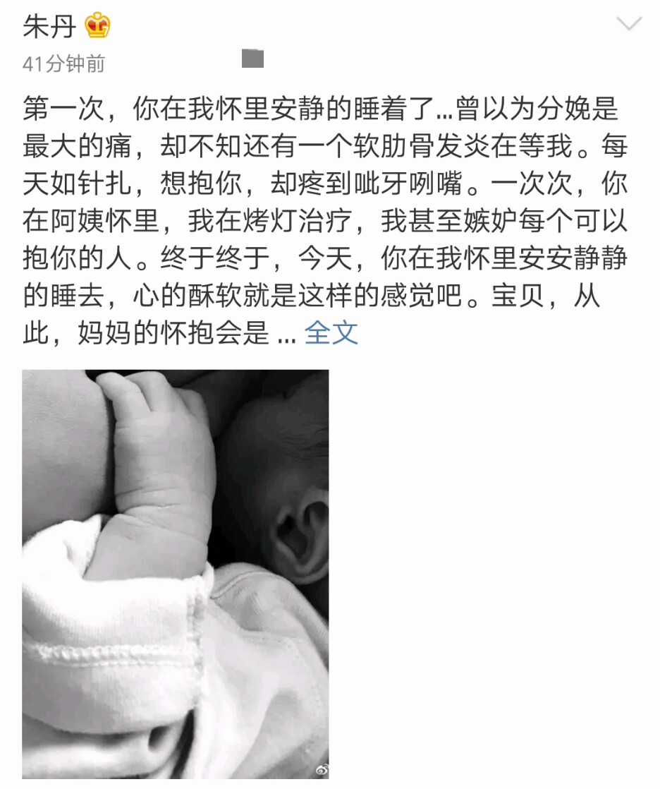 朱丹产后带孩子崩溃,朱丹低调晒娃