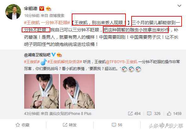 王俊凯出席活动被吓到,王俊凯被综艺节目组吓到