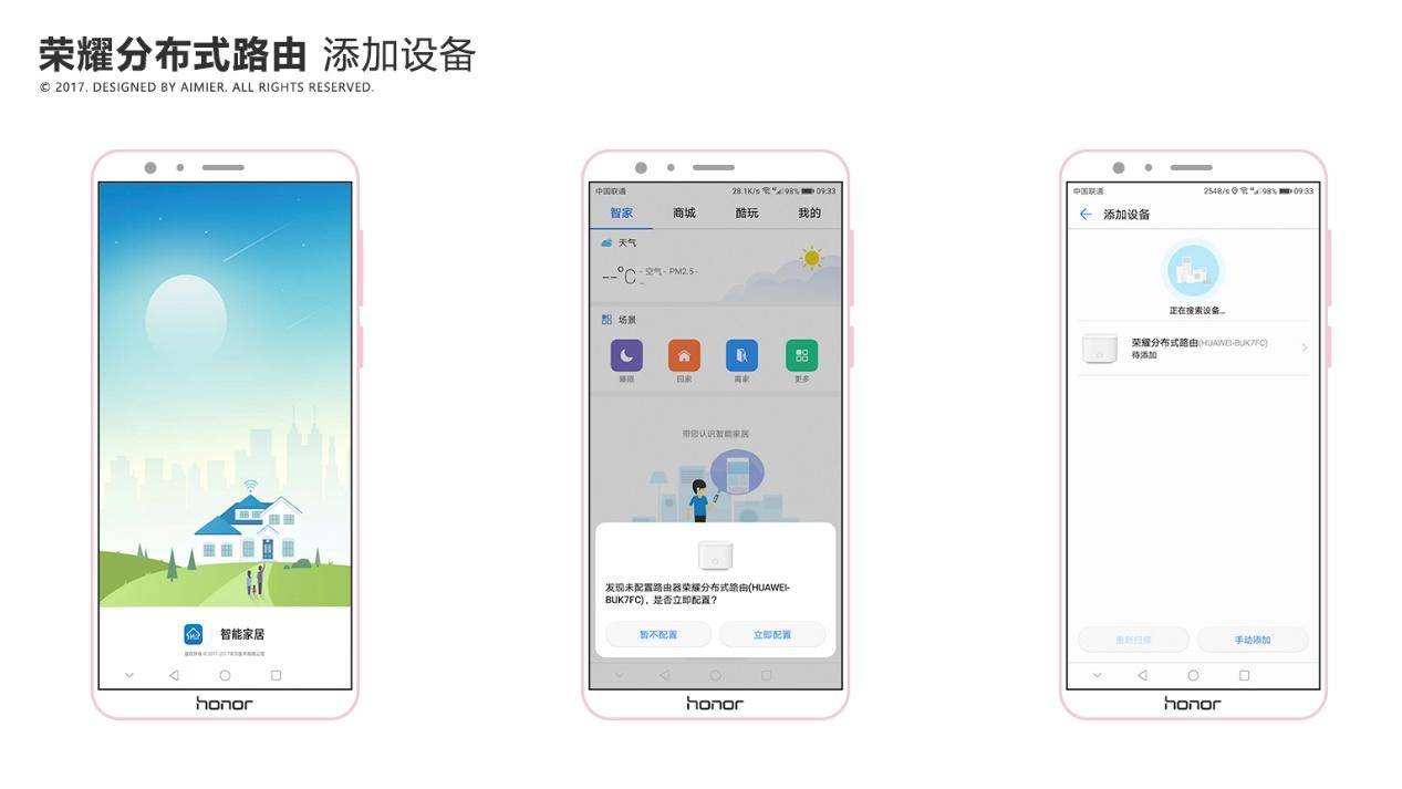 荣耀分布式路由有线组网篇,荣耀分布式路由可以增加副路由吗