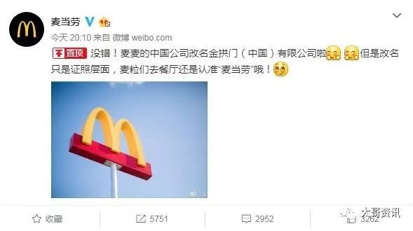 麦当劳改名叫金拱门什么原因,麦当劳改成金拱门好吗