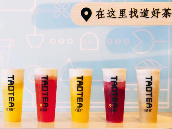 享文创茶饮，追求小确幸，找道茶就对了！