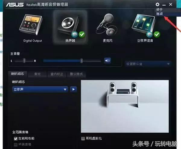 铅锤哥：机箱前耳机接口为什么会没声音？