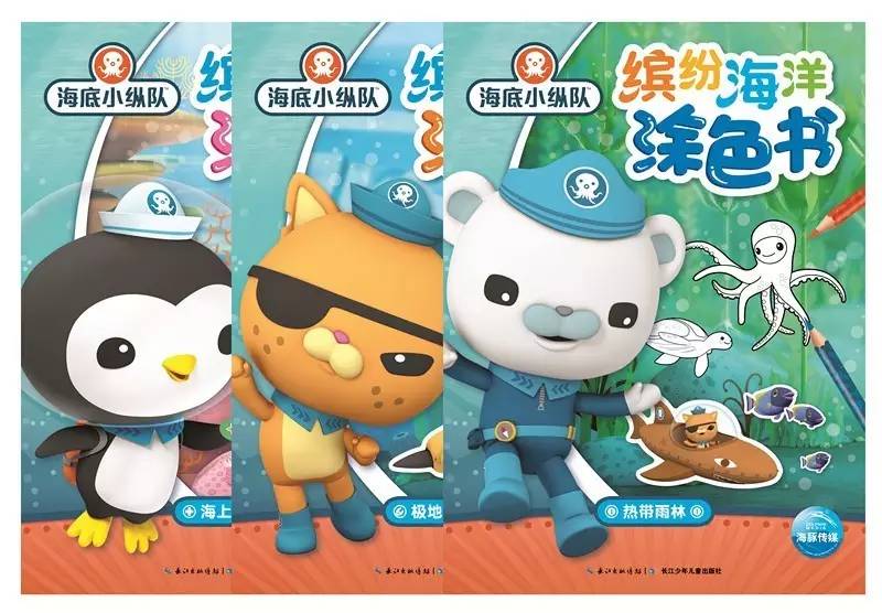 海底小纵队各种品牌,海底小纵队ip联名