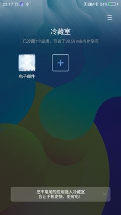 360os正式版怎么样,360os有什么特色