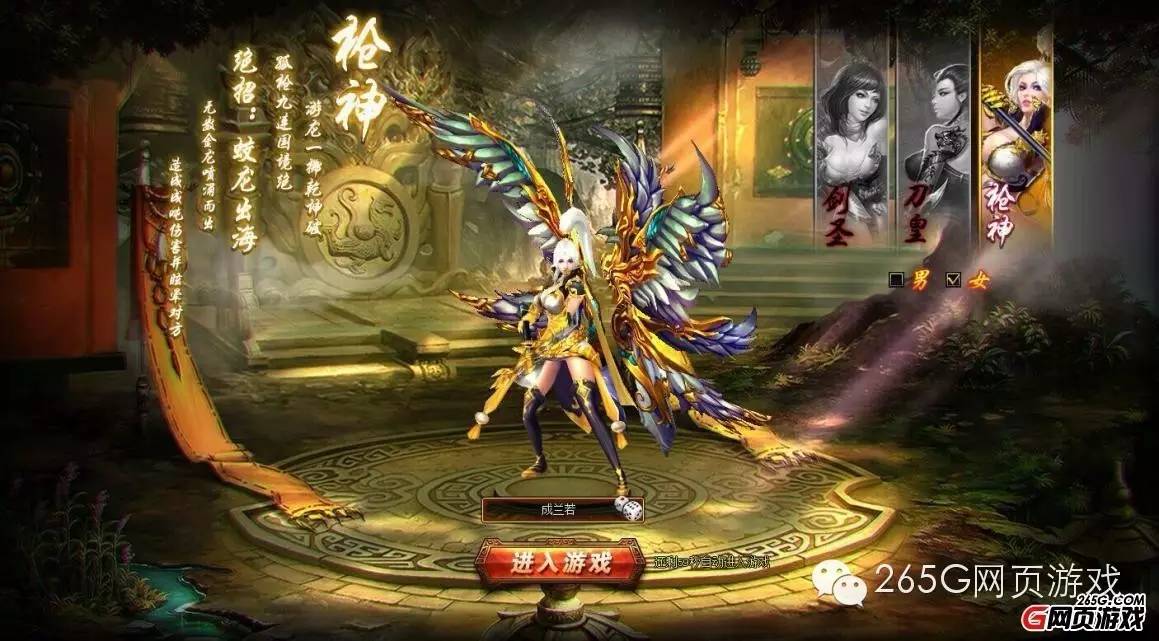 芈月传游戏,芈月传页游