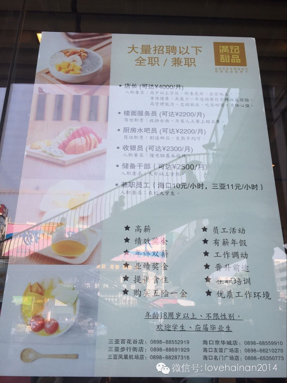 在海口有人拿2万你却只拿2千！海口说：你不努力，怪我咯？