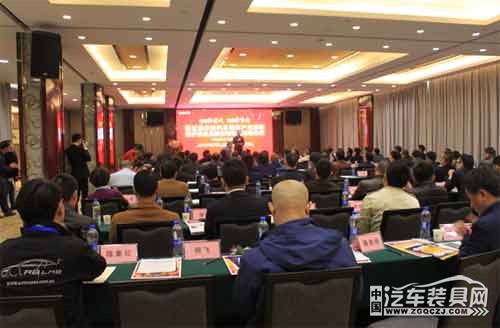 中国汽车服务产业新趋势,第三届智能汽车发展创新论坛