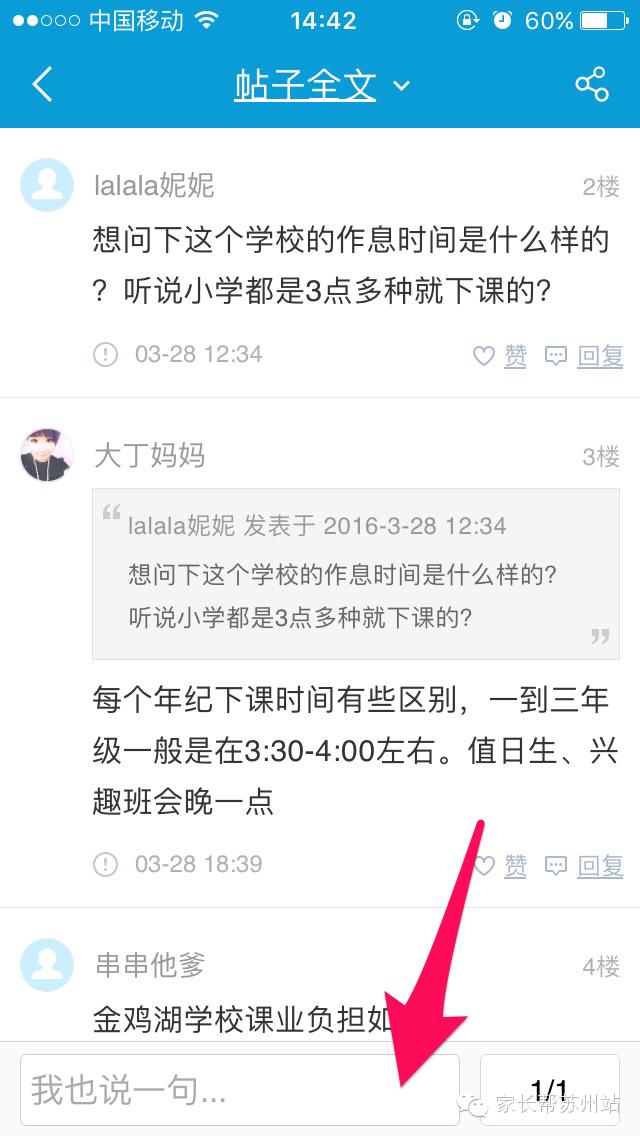 苏州园区金鸡湖小学,金鸡湖小学东区