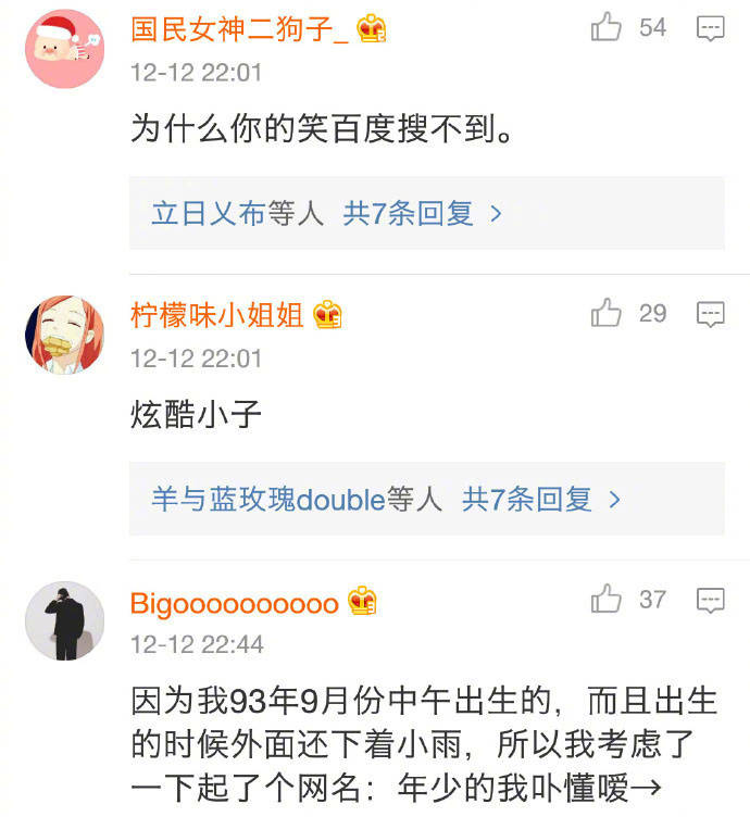 来说说你第一个奇葩网名的由来