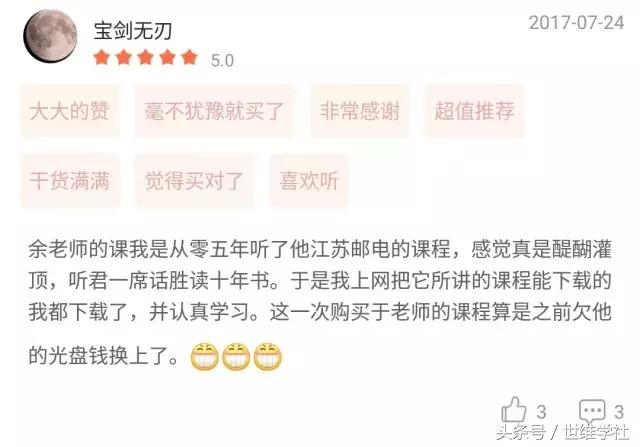 15年过去了，你还记得「南京邮电-成功经理人」吗？