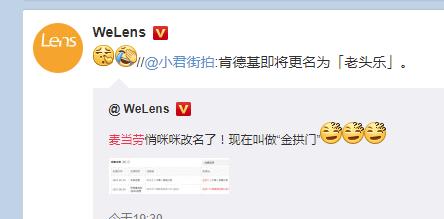 麦当劳改名叫金拱门了吗,关于麦当劳改名金拱门的案例分析