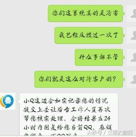 腾讯玩家反馈国服问题给客服迟迟不搭理?别急,我只用了四个字!