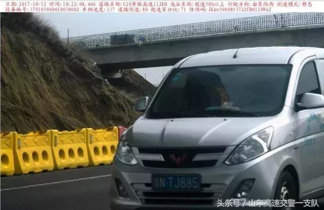 超速50%以下被扣12分,您已严重超速请减速语音