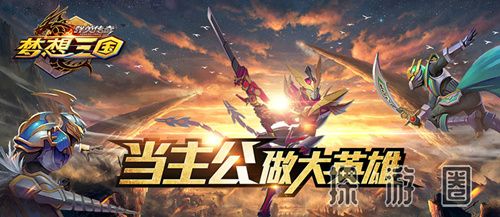群英传奇梦想三国试玩,梦想三国传奇机甲合体大盘点