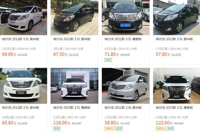 保值最好的几款二手车,看二手车哪里便宜