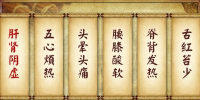 阴虚生内热——阴虚体质如何调理？