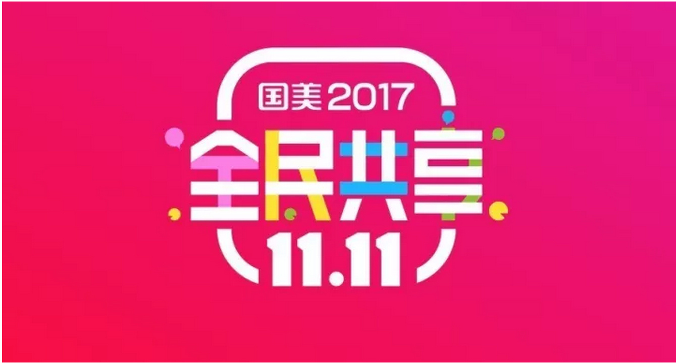 国美互联网进击家生活，驱动一次1.4万亿到10万亿的跨越