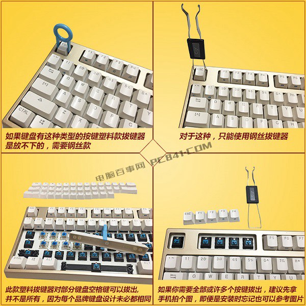 拔键器怎么拔键盘,机械键盘拨键器使用方法图解
