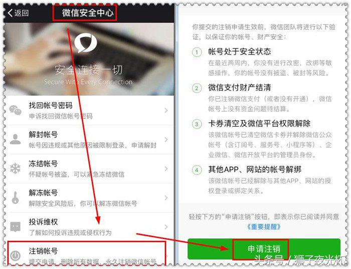 微信号被盗怎么不让对方登录,怎样设置不让人家登录自己的微信