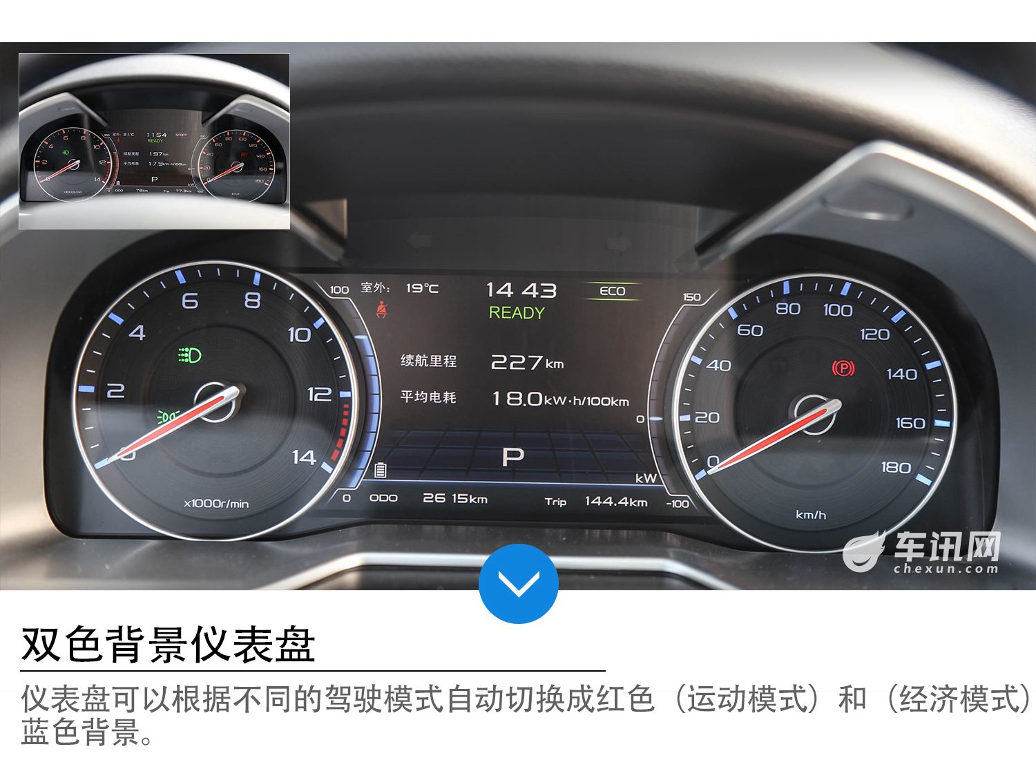 吉利帝豪ev300实际续航,吉利帝豪ev300续航实测