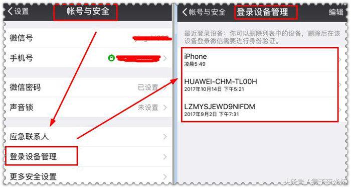 微信号被盗怎么不让对方登录,怎样设置不让人家登录自己的微信