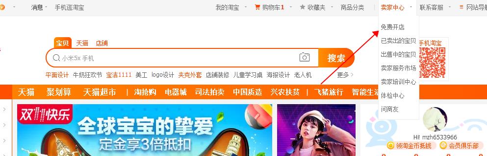 新手开网店怎么解决运费问题,新手如何开网店的步骤和流程