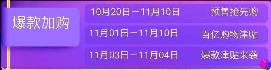 美妆双十一攻略,双十一必买的美妆