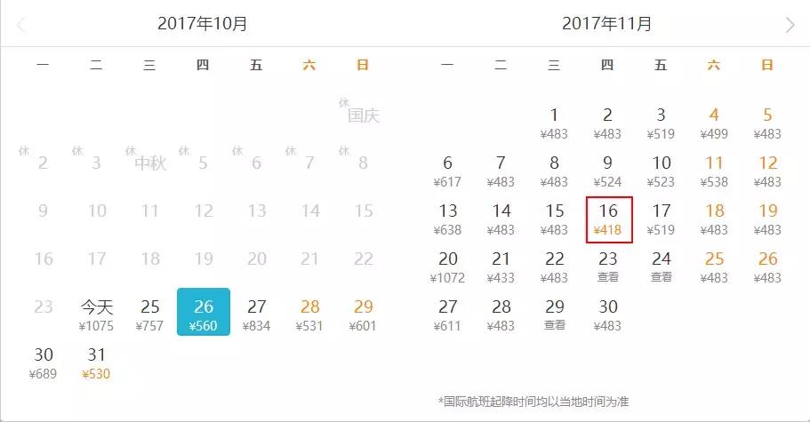 机票价格大跳水最低到0.7折啥情况,机票最低240元