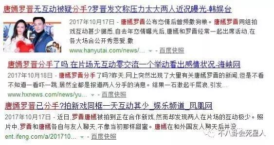唐嫣罗晋分手了？这都是明星宣传期的套路罢了！