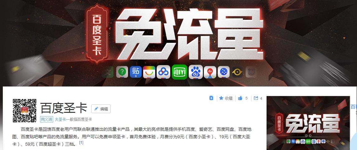 大王卡大圣卡哪个好,鱼卡王卡大圣卡