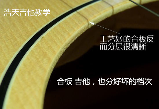 初学者木吉他选什么好,合板吉他和全单吉他怎么区别