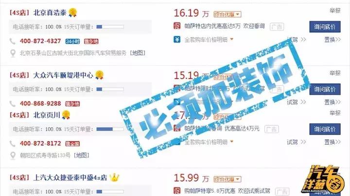 汽车4s店真实砍价,4s店网上报价真实吗