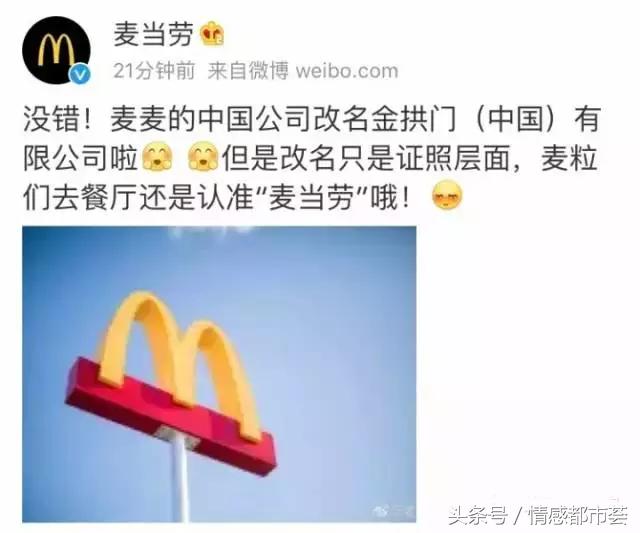 早期麦当劳改名金拱门,麦当劳改名金拱门肯德基