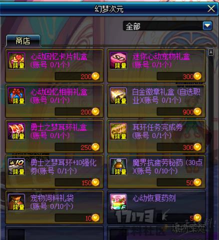 dnf囤货最新商机,dnf升级教学视频