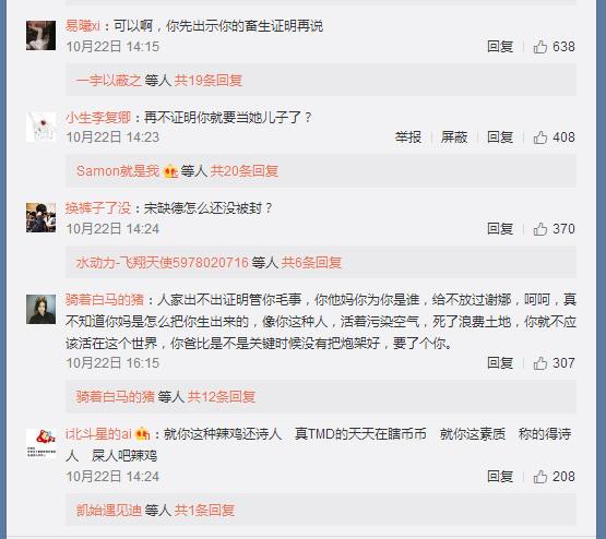 从王俊凯谢娜鹿晗到陈小春,宋祖德骂遍娱乐圈,只有马蓉让他称赞