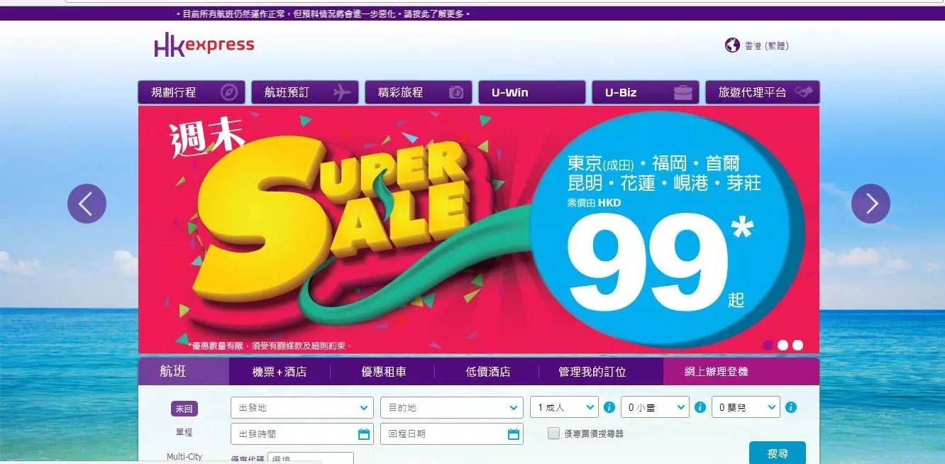 如何500元买到日韩、台湾、东南亚往返机票？