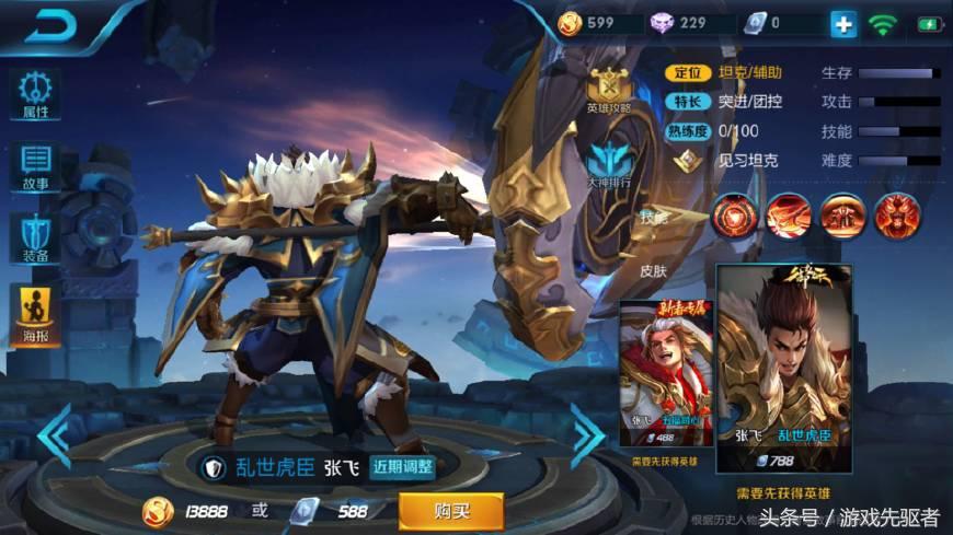 s8赛季王者荣耀是不是看排名上的,s8赛季荣耀王者截图