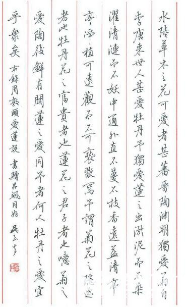 精美的钢笔书法学习作品图片赏析