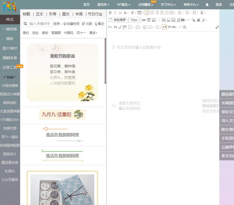 微信公众号排版编辑器免费好用,什么排版软件好用