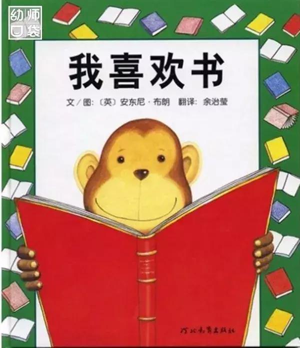 绘本那么多该给孩子看哪几种,绘本3-6岁经典绘本排行榜