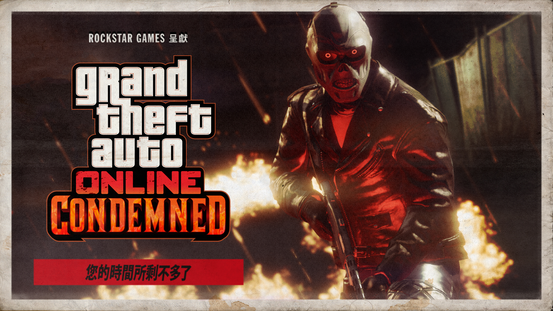 r星gta十周年纪念版,r星线上24周年庆