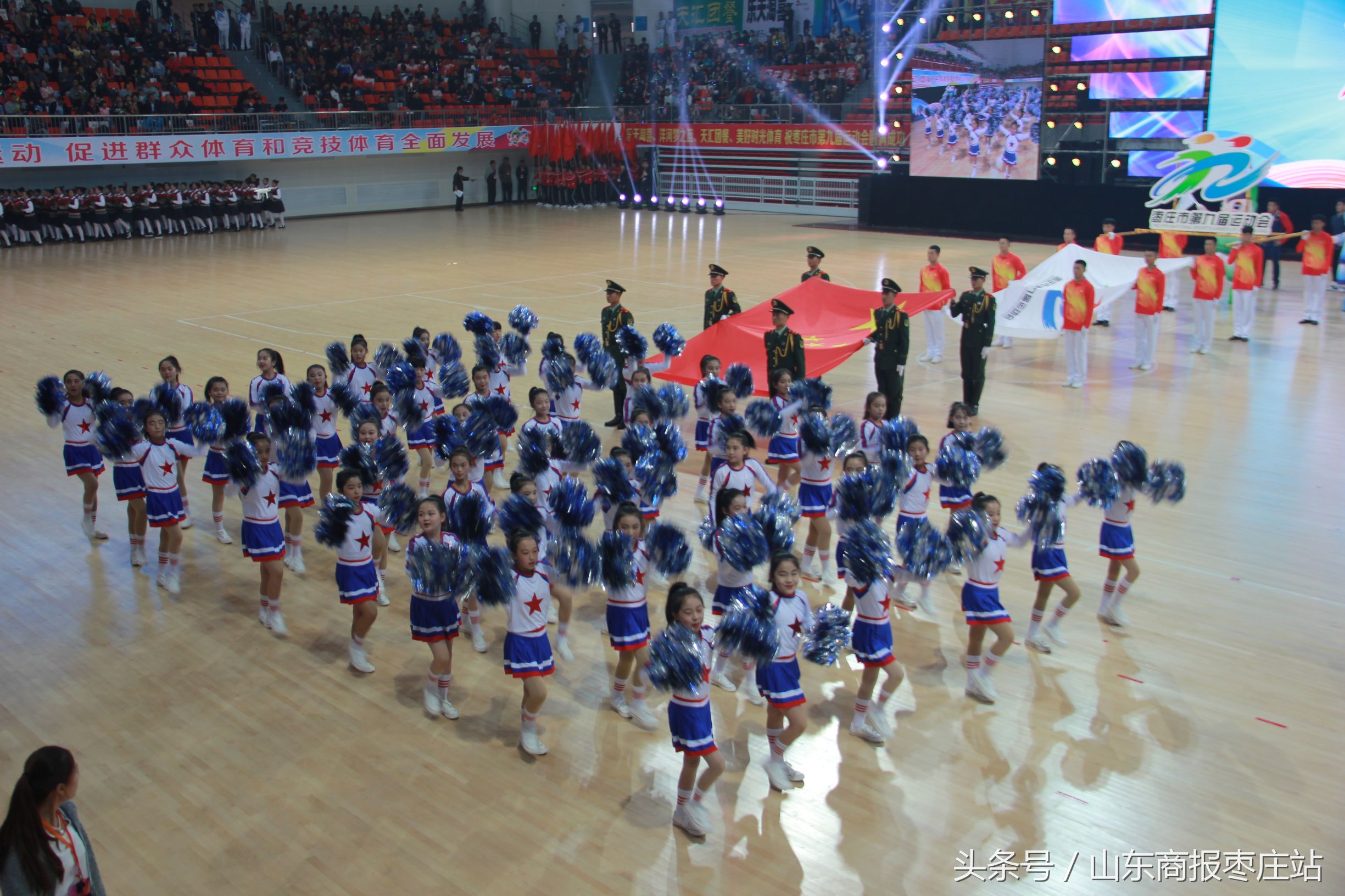 枣庄市第十届运动会,枣庄市第八届运动会