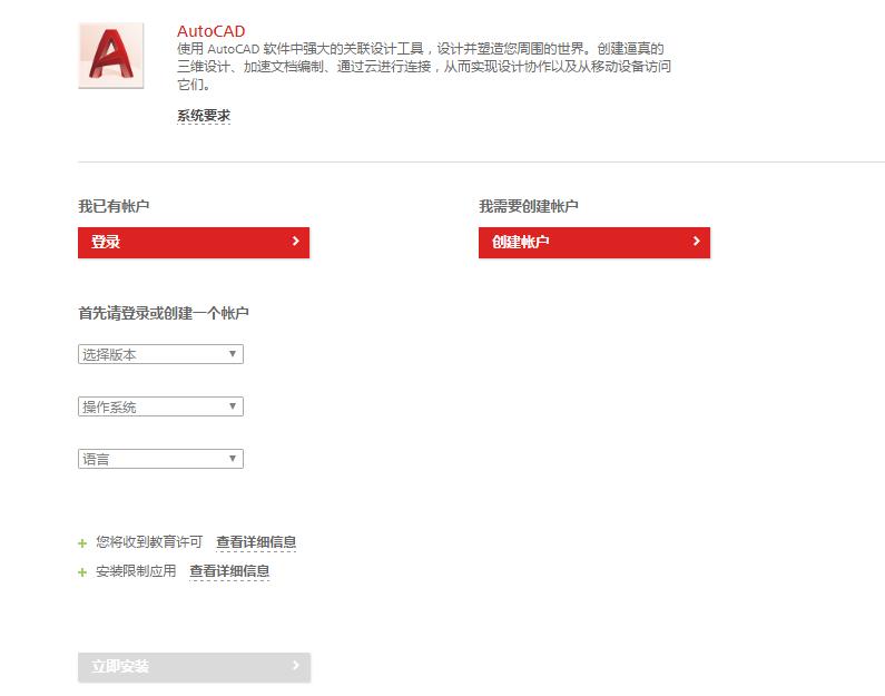 autocad3d教程,autocad免费怎么使用